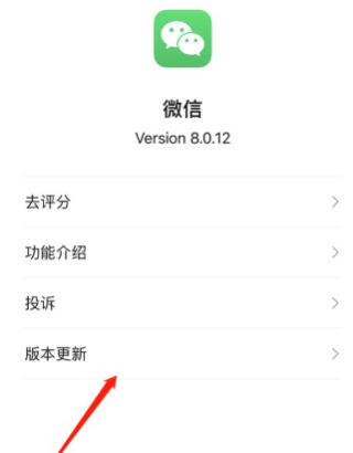 ios15微信闪退解决办法  ios15微信闪退怎么回事什么原因
