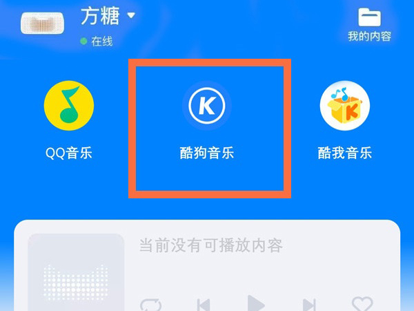 天猫精灵可以绑定网易云音乐吗?天猫精灵绑定网易云音乐操作方法