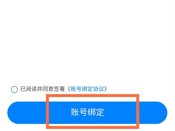 天猫精灵可以绑定网易云音乐吗?天猫精灵绑定网易云音乐操作方法