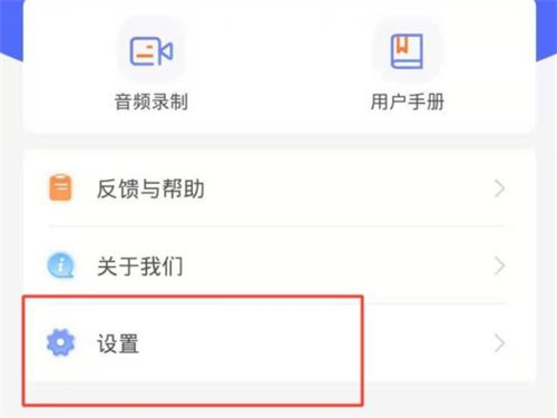 国家反诈中心怎么开启app自检