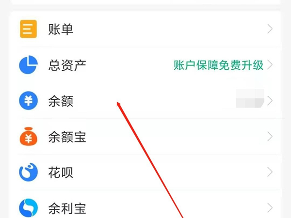 如何将微信的钱转到支付宝