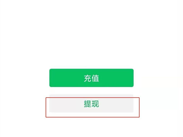 如何将微信的钱转到支付宝