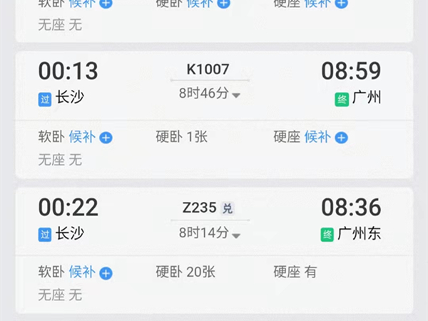 12306可以选下铺吗