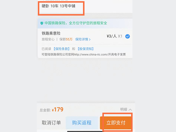 12306可以选下铺吗