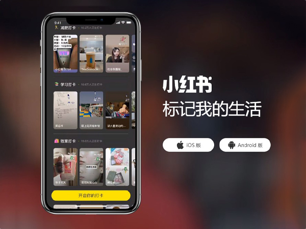 小红书有没有电脑版