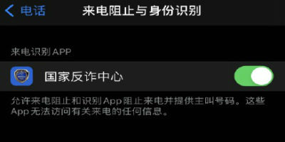 国家反诈中心服务器错误繁忙怎么办 收不到验证码是怎么回事