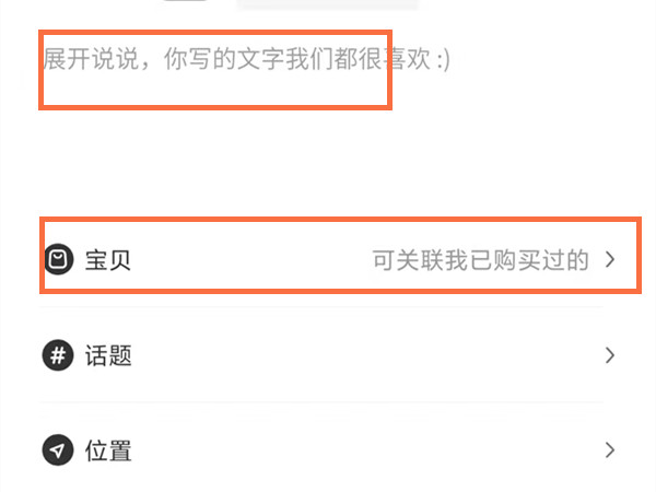 淘宝评价怎么同步到逛逛