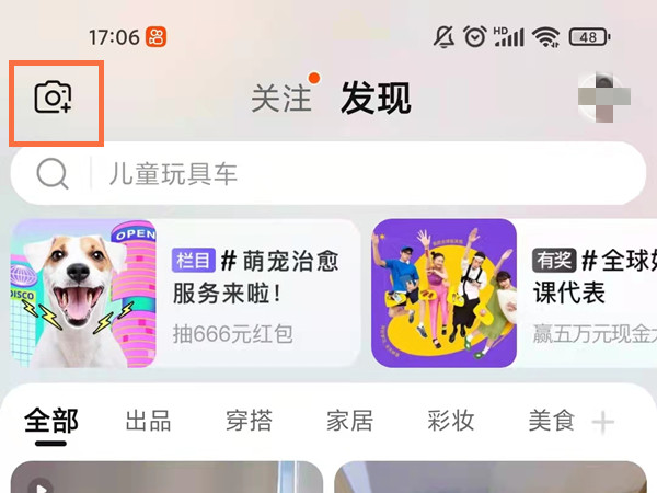 淘宝评价怎么同步到逛逛