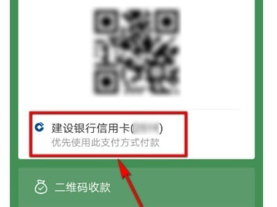 微信怎么设置默认支付方式