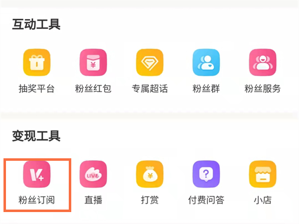 微博怎么订阅消息