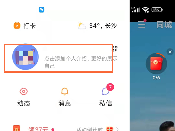 快手怎样不让别人看到我点赞的作品