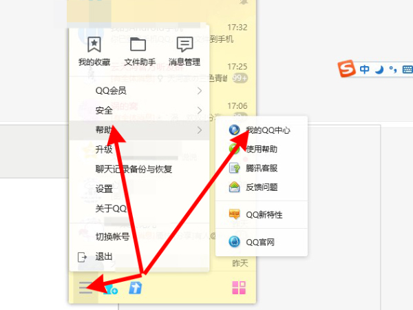 qq怎么让别人搜不到你的账号