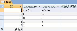 ASP 连接Access数据库的登陆系统