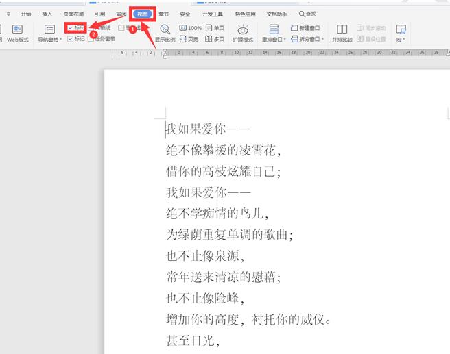 Word中的标尺功能如何使用?
