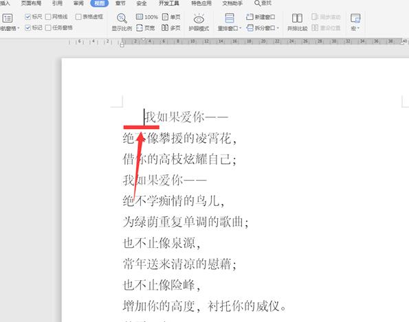 Word中的标尺功能如何使用?
