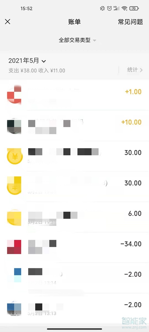 微信交易记录怎么永久性删除