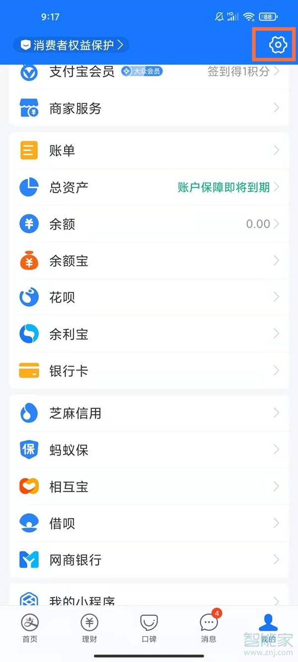 支付宝收款码怎么隐藏真实姓名
