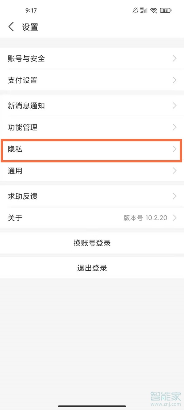 支付宝收款码怎么隐藏真实姓名