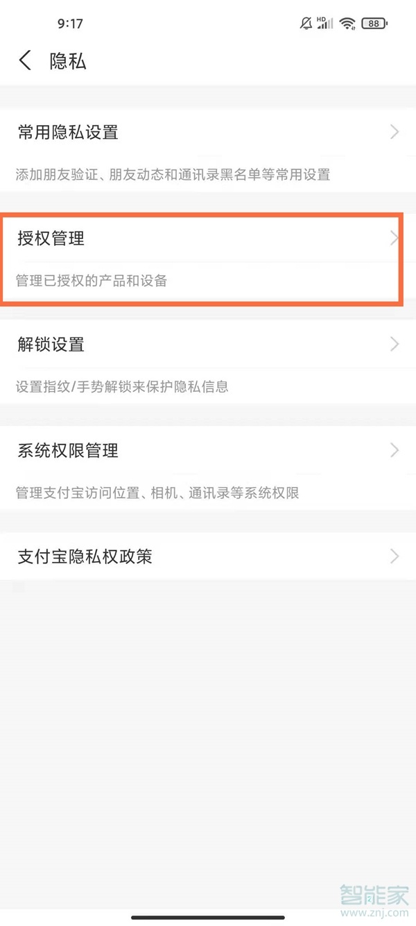 支付宝收款码怎么隐藏真实姓名