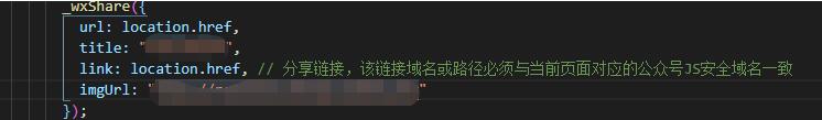 vue 微信分享回调iOS和安卓回调出现错误的解决