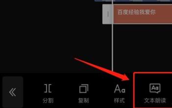 怎么使用剪映给视频添加字幕和配音?剪映添加字幕和配音教学