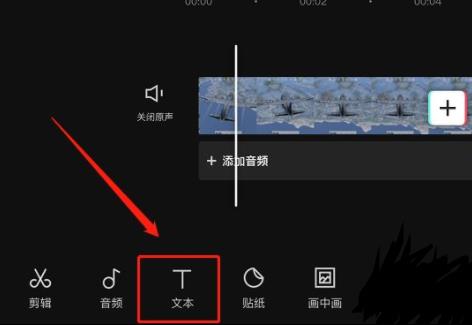 怎么使用剪映给视频添加字幕和配音?剪映添加字幕和配音教学