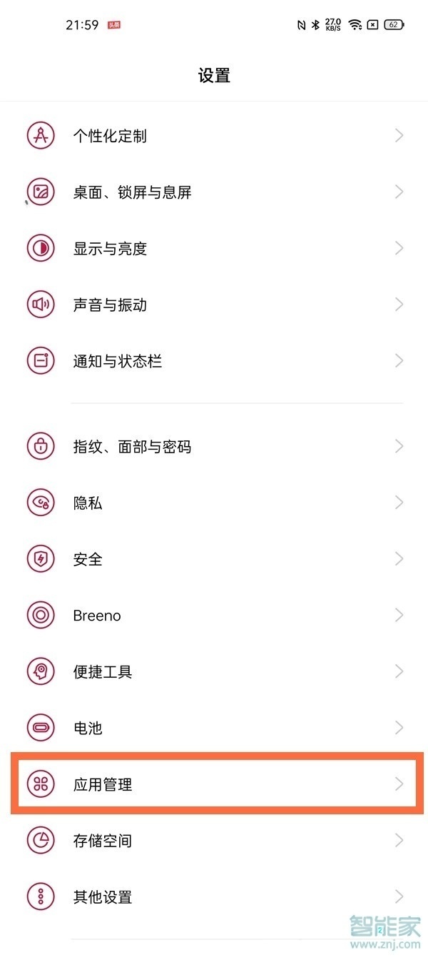 一加9怎么微信双开