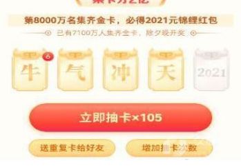 抖音牛气冲天2021哪个最难抽到?