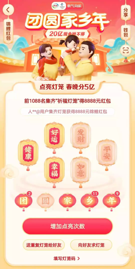 2021抖音怎么点亮发财灯笼?提高抽中发财灯笼技巧