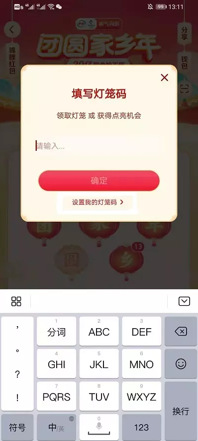 2021抖音怎么点亮发财灯笼?提高抽中发财灯笼技巧