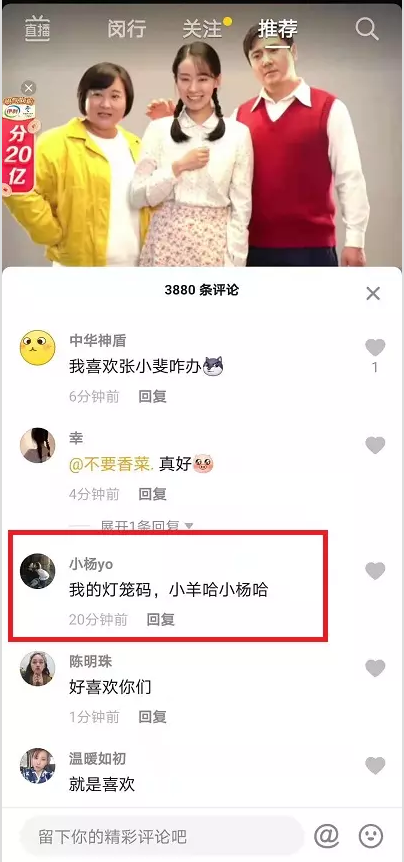 2021抖音怎么点亮发财灯笼?提高抽中发财灯笼技巧