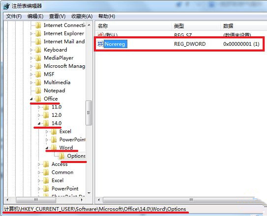Win7旗舰版提示Word遇到错误使其无法正常工作怎么办?