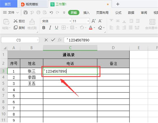 Excel中无法直接输入数字怎么办?