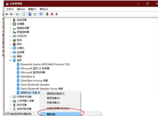 Win10如何查看电脑蓝牙版本?电脑蓝牙版本查看教程