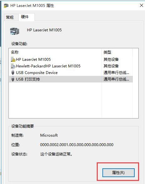 Win10打印机驱动如何清除与安装?Win10清除与安装打印机驱动步骤