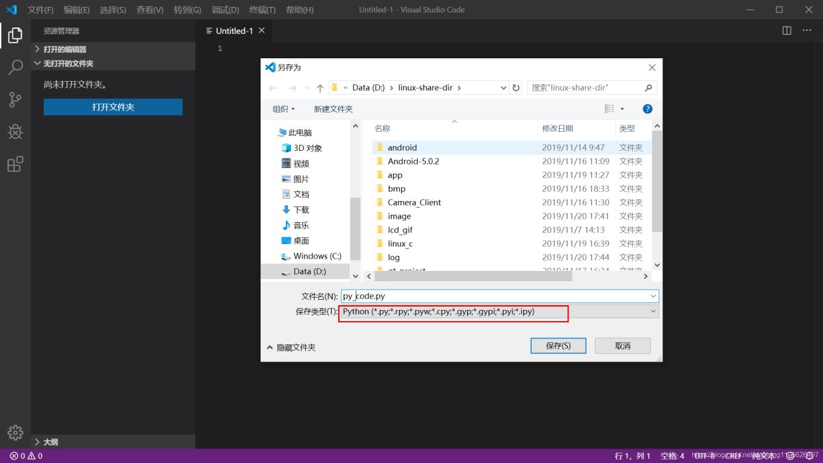 Python入门开发教程  windows下搭建开发环境vscode的步骤详解