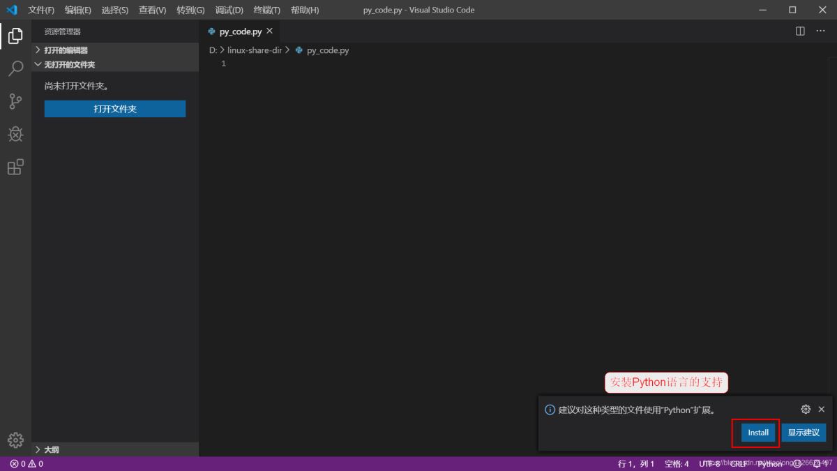 Python入门开发教程  windows下搭建开发环境vscode的步骤详解
