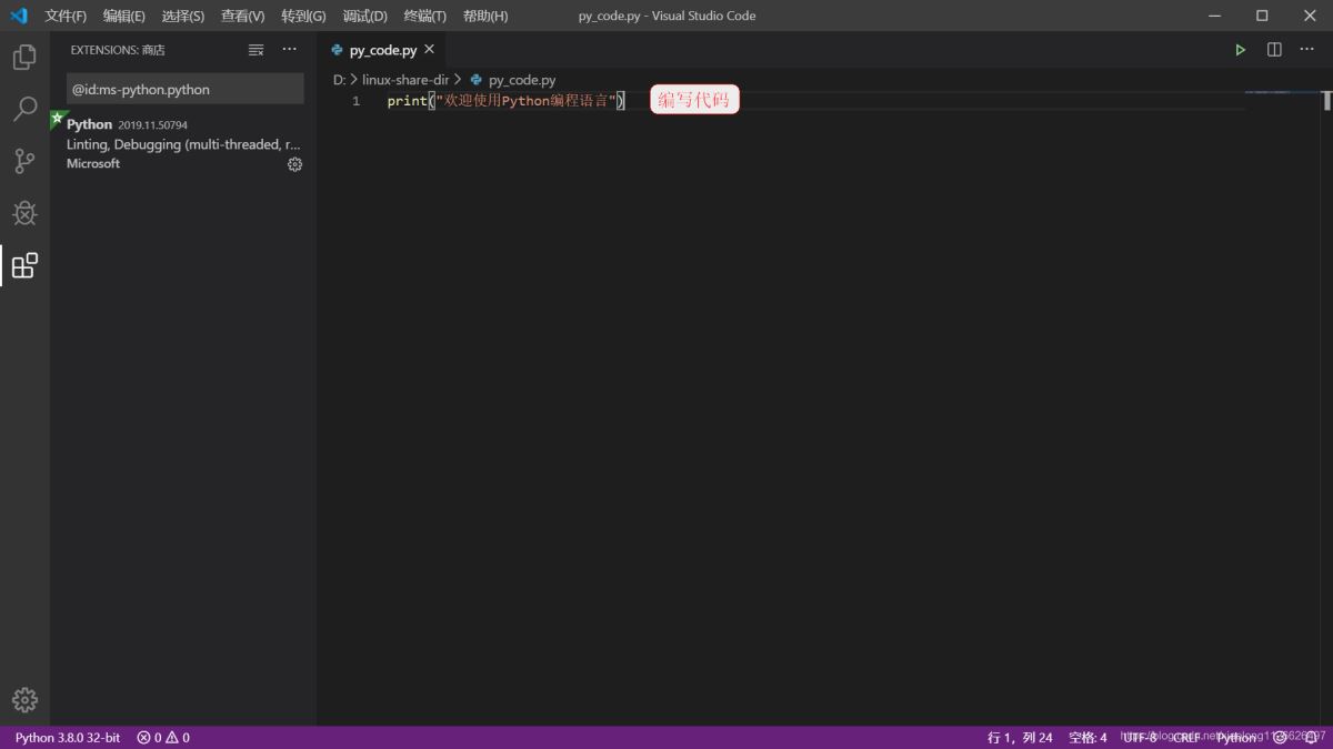 Python入门开发教程  windows下搭建开发环境vscode的步骤详解