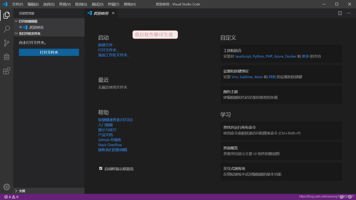 Python入门开发教程  windows下搭建开发环境vscode的步骤详解
