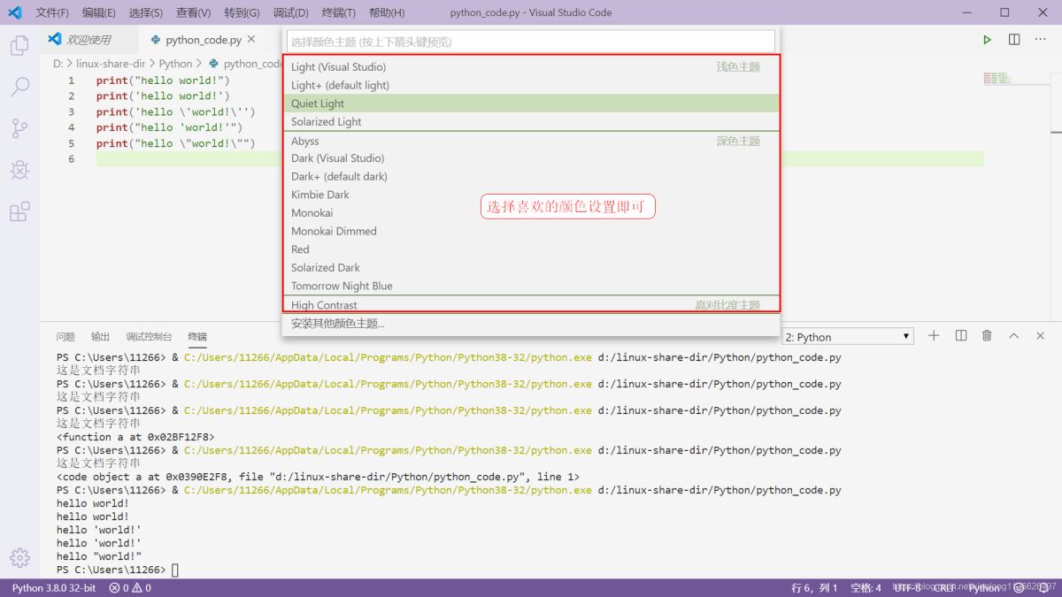 Python入门开发教程  windows下搭建开发环境vscode的步骤详解