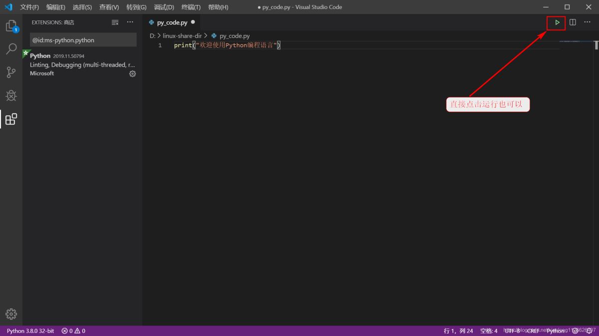 Python入门开发教程  windows下搭建开发环境vscode的步骤详解