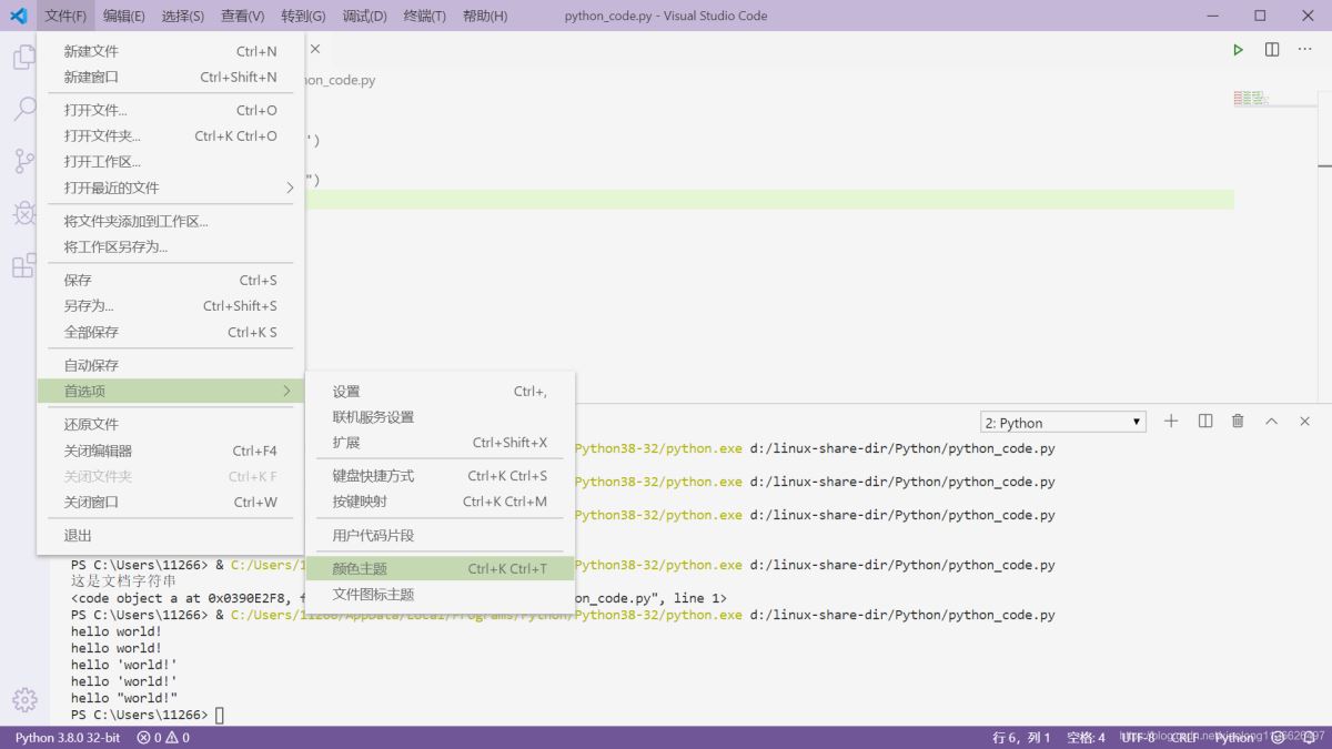 Python入门开发教程  windows下搭建开发环境vscode的步骤详解