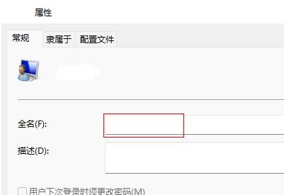 Windows11系统怎么改用户名字?Win11更改用户名的步骤