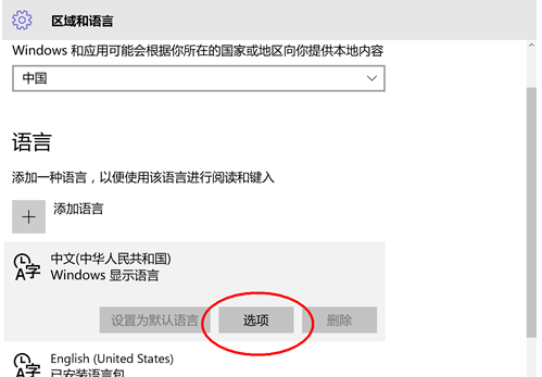 Win10你好小娜打不开怎么办?如何用中文唤醒小娜?