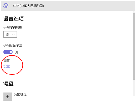 Win10你好小娜打不开怎么办?如何用中文唤醒小娜?