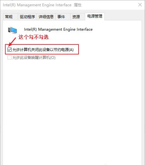 Win10休眠后无法唤醒怎么解决?Win10休眠后无法唤醒解决方法