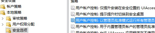 Win10怎么默认以管理员身份运行cmd?