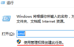 Win10怎么默认以管理员身份运行cmd?
