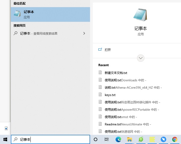 Win10修改hosts文件无法保存的解决方法(不用更改权限)