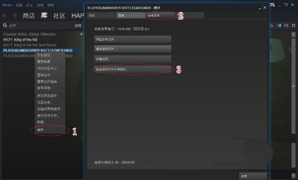 Win10玩吃鸡总是提示Failed to start Battleye service错误的解决办法